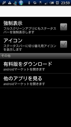 StatusBar On Free截图2