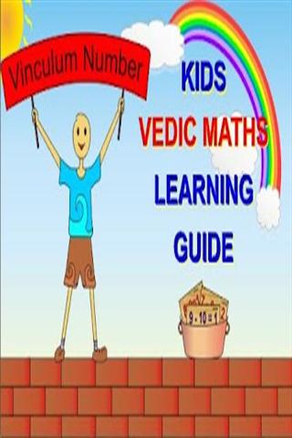 吠陀数学 Vedic Maths - Vinculum截图3