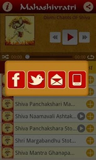 Shiva Chants截图6