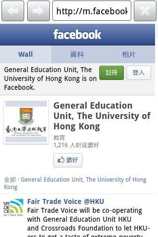 HKU GE截图4