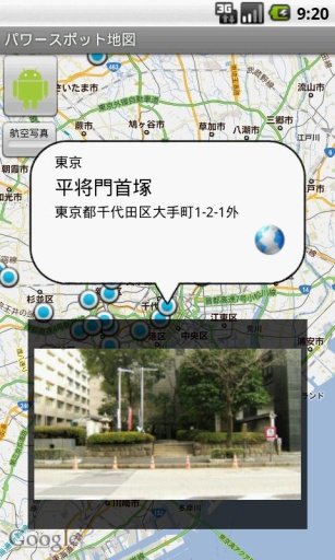 Power Spot Map截图4