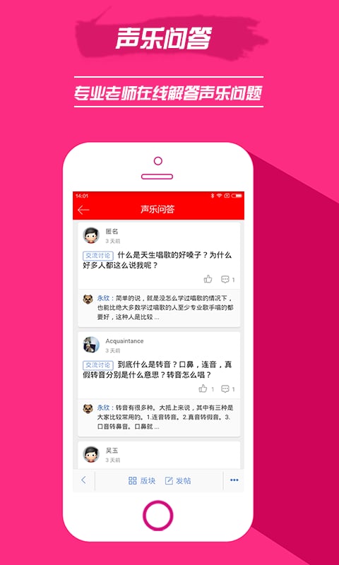 声乐助手截图2