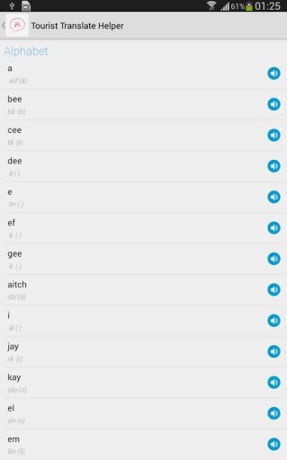 Tourist Language Helper截图10