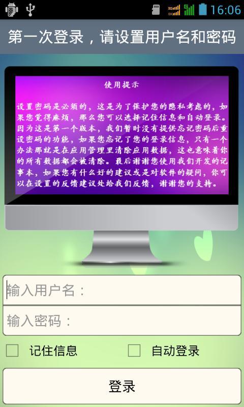 SuperNote截图3