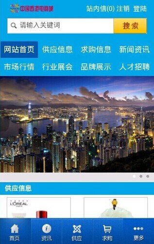 香港电商城截图5