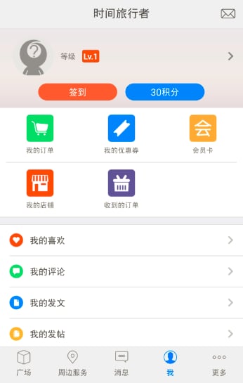 馆陶生活圈截图2