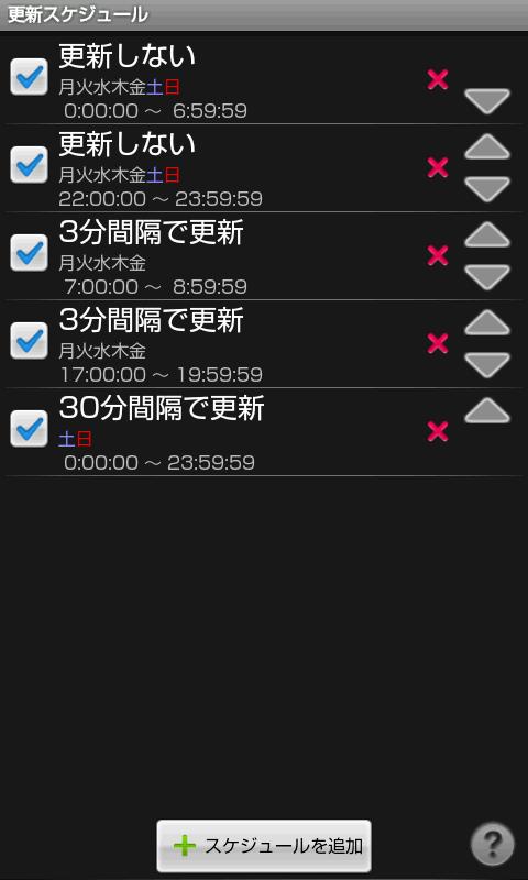 Latitude Sync Free截图1