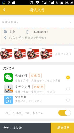 兔啦啦截图1