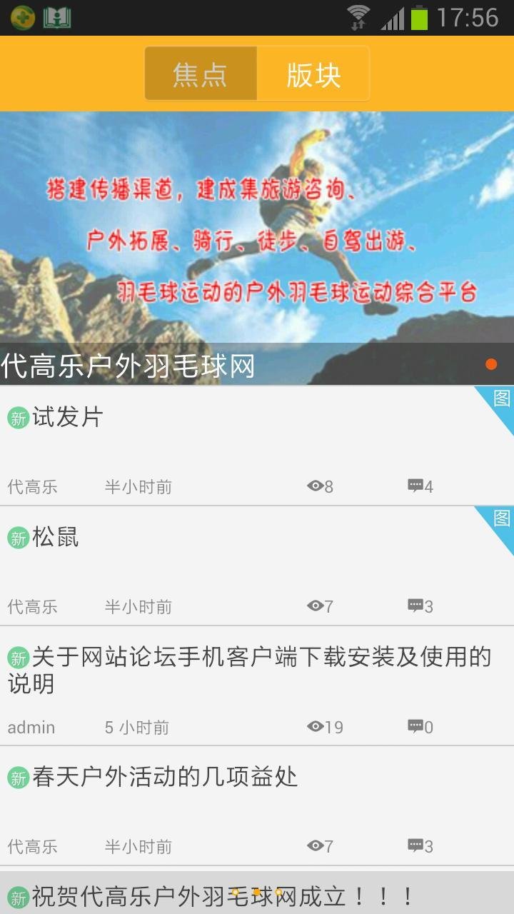 代高乐网截图4