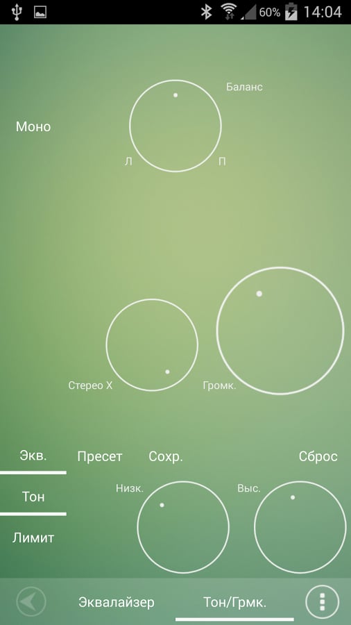 Poweramp Skin Sphere Gre...截图1