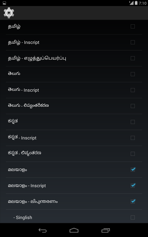 Indic Keyboard截图4