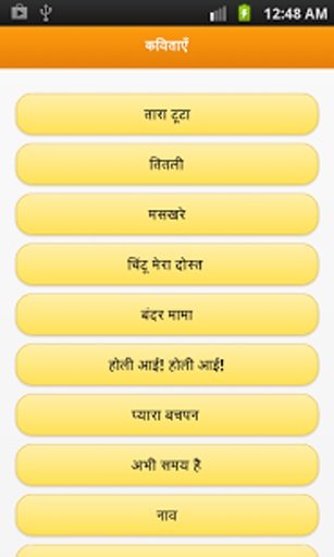 kids story poem gk hindi book截图9