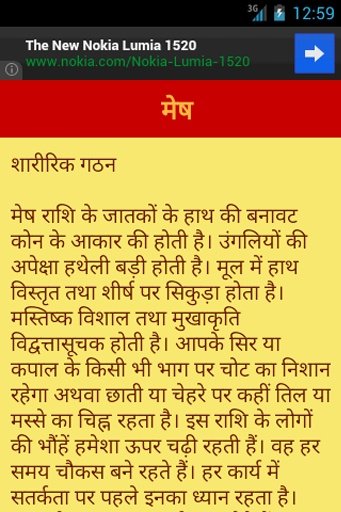 Hindi Astrology截图4