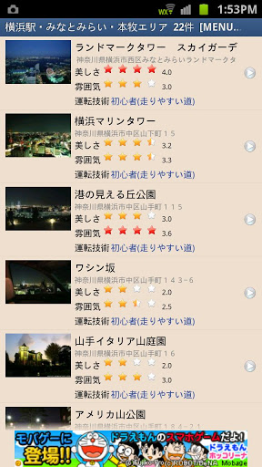 Night View World截图11