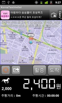 Korean Taximeter(old)截图