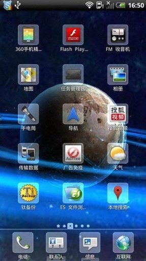 Planetary Ri...截图1