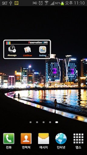 Auto Scheduled SMS截图9