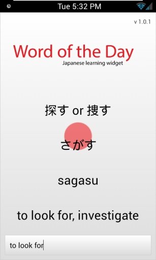 Word of the Day - Japanese Trial截图2