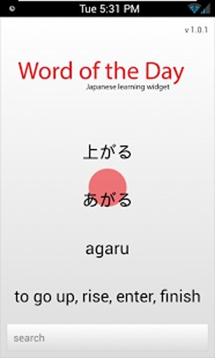 Word of the Day - Japanese Trial截图7