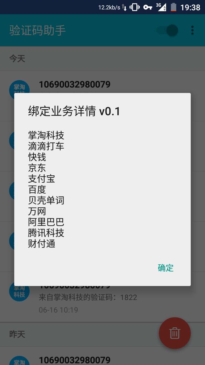 应用截图4预览