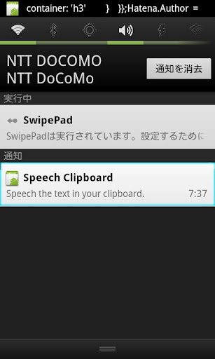 Speech Web with TTS截图7