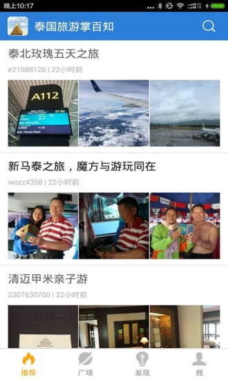 泰国旅游掌百知截图4