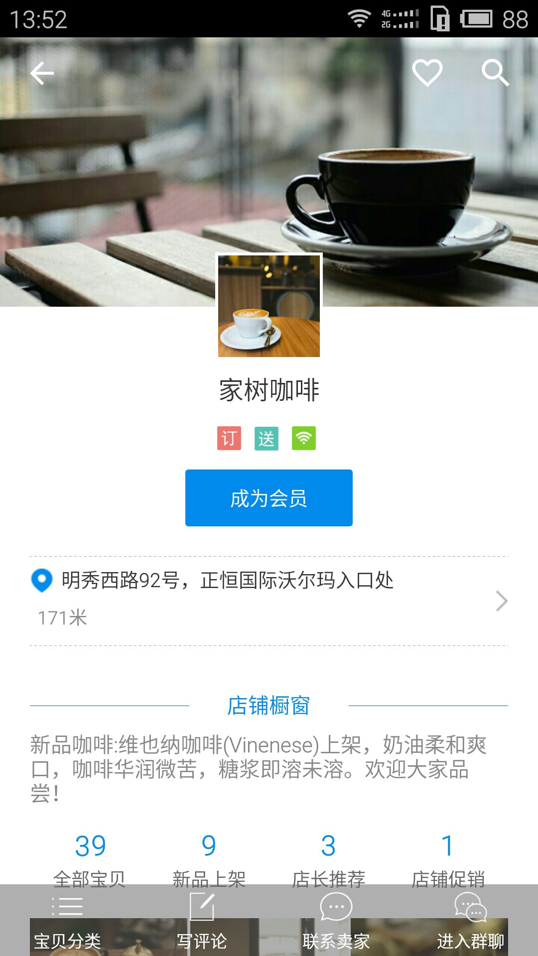 店联截图5