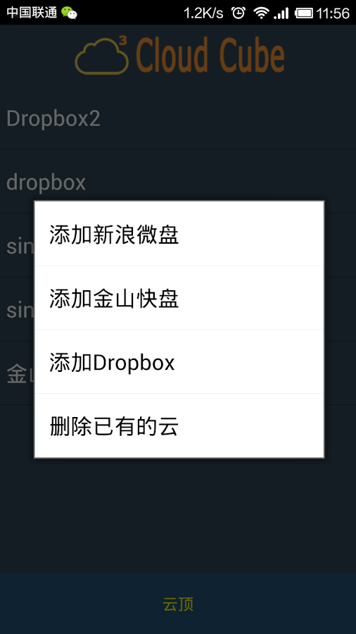 Cloud Cube截图4