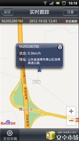 爱车361截图2