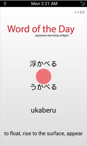 Word of the Day - Japanese Trial截图6