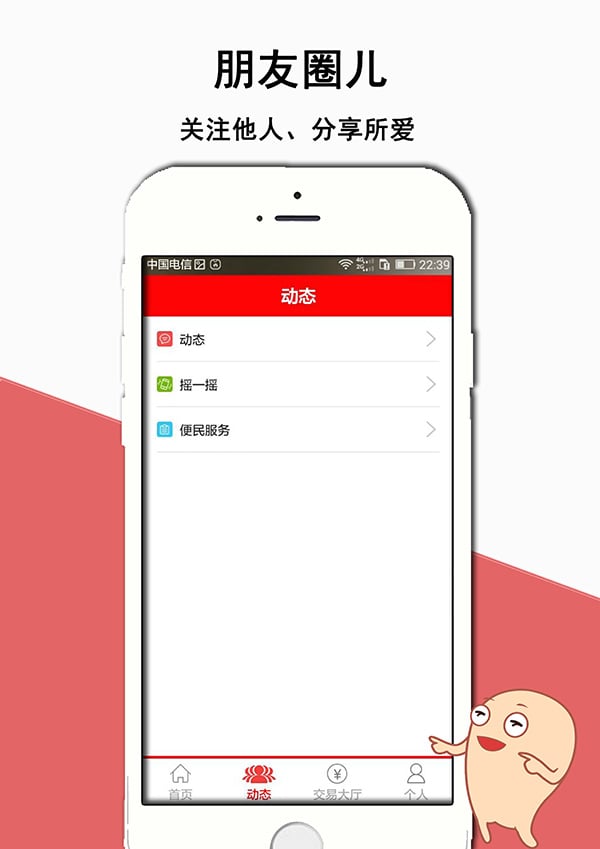 爱抢截图4