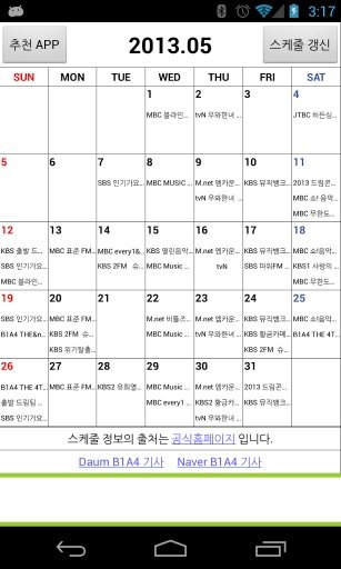 B1A4 Schedule截图3