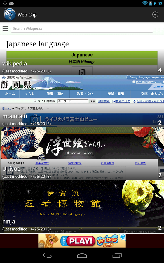 Web Clip截图5