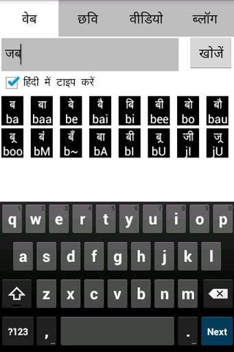 Hindi Search App截图1