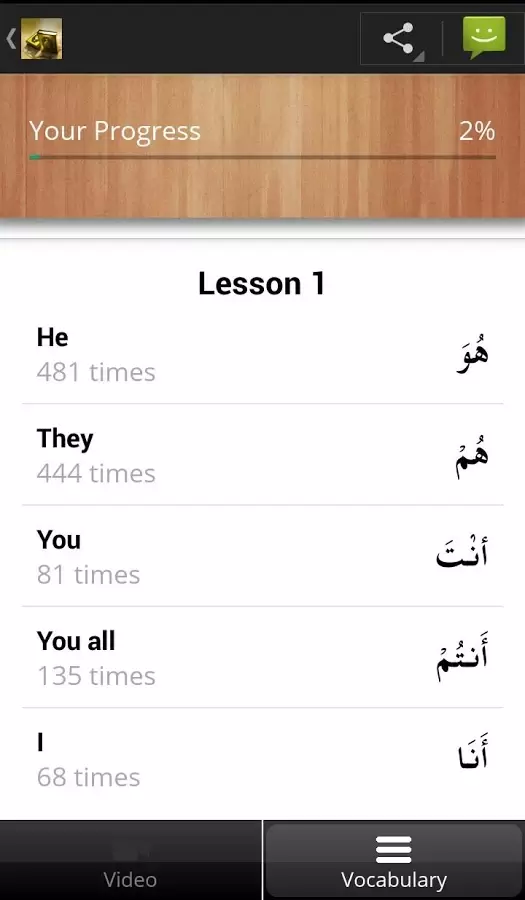 Learn Quran截图5