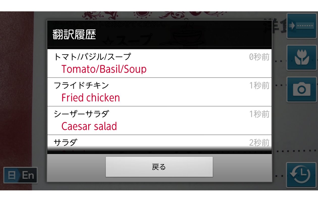 Japanese-English dictionary for Menu Translator截图1