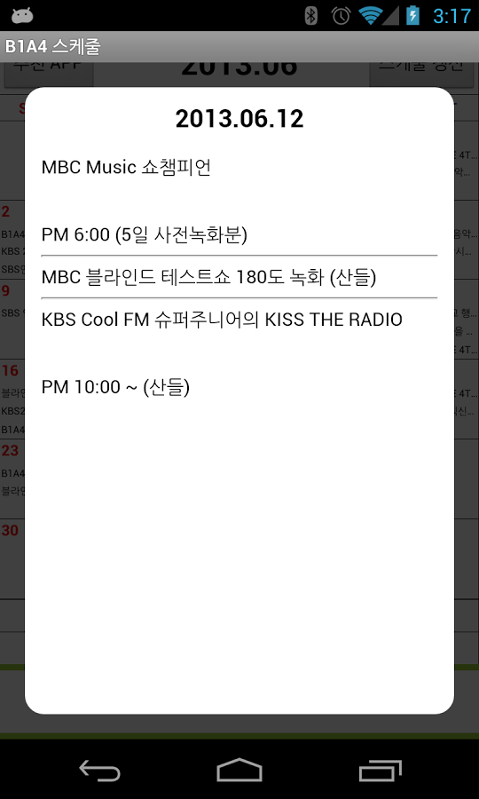 B1A4 Schedule截图4