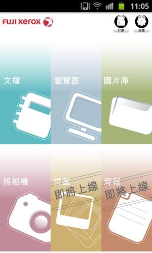 FXHK Cloud Print截图4