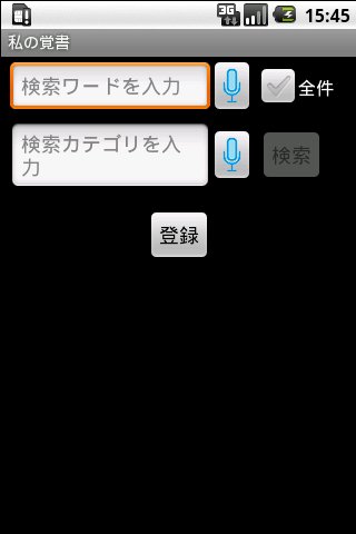 My memo截图3