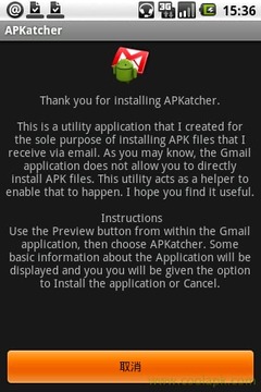APKatcher:保存apk至Gmail截图