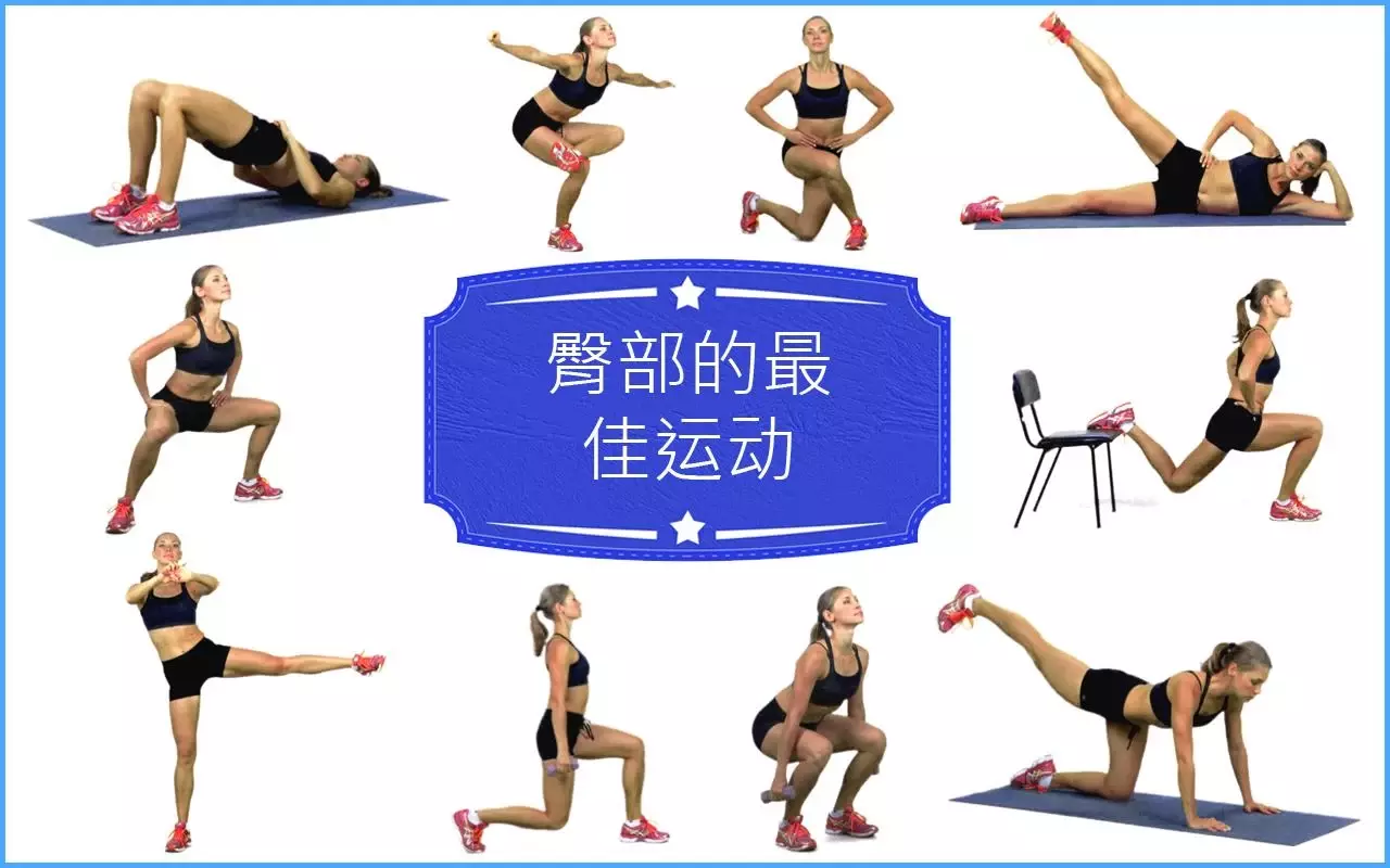 最好臀部健身 Best Butt Fitness截图1