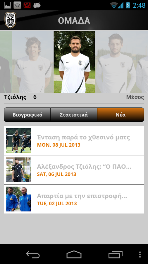 PAOK FC Official Mobile Portal截图8