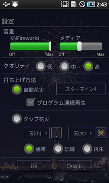 KNFireworks截图