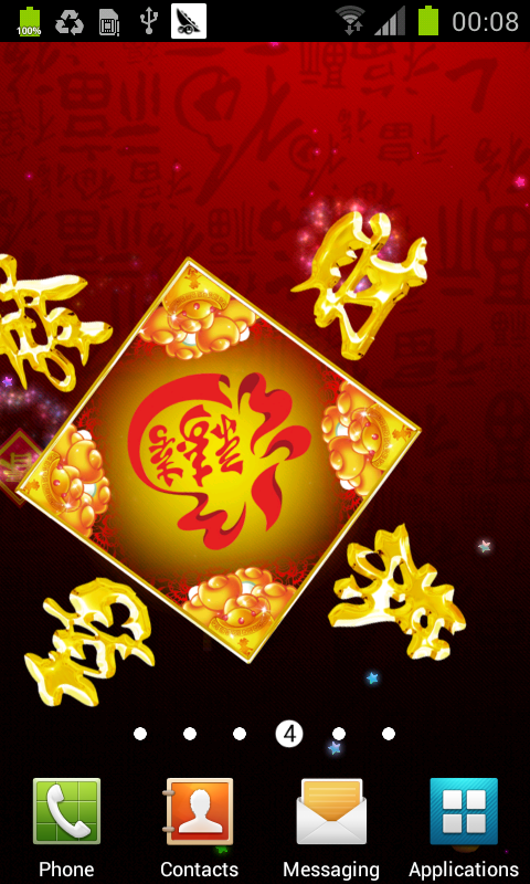 恭喜發財祝福新年壁紙截图1