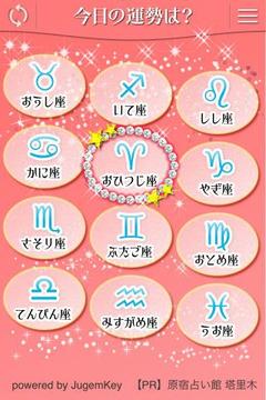 Cutie Horoscope截图