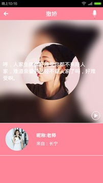 美女声优截图