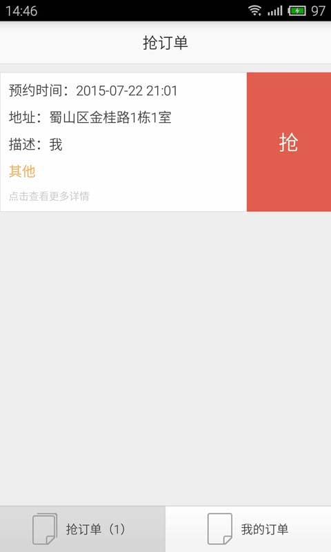 大古管家商户版截图3