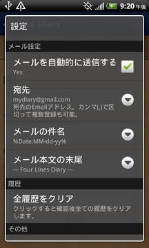 4 Lines Diary截图