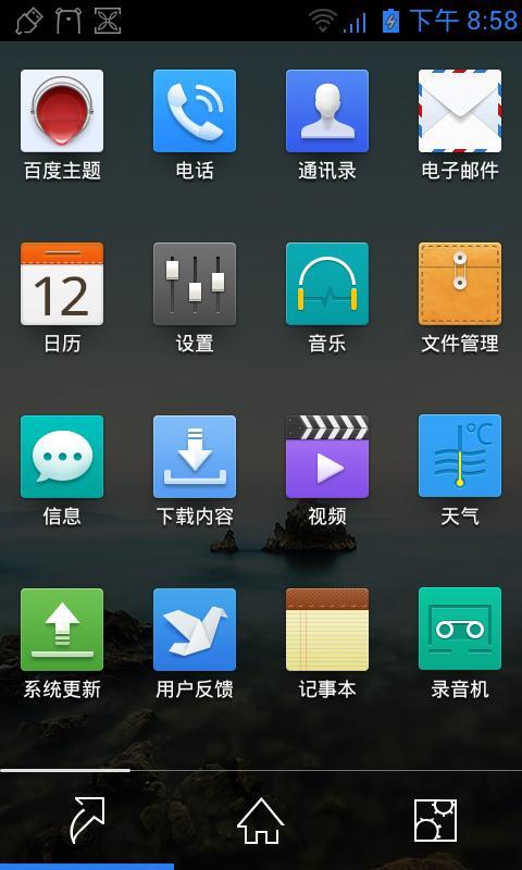 shoal theme截图1