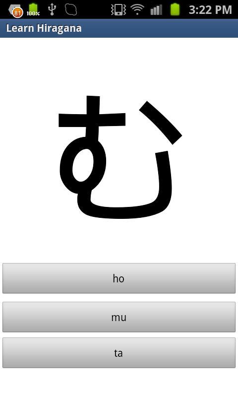 Learn Hiragana截图2